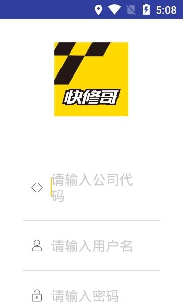 快修哥维修