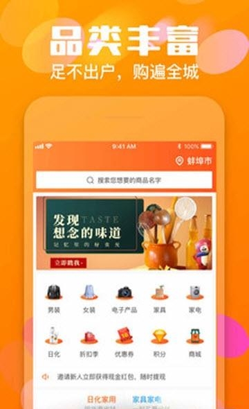 微果淘截图