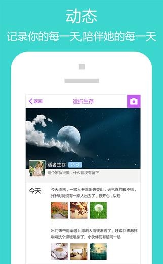 淘缘味手机版