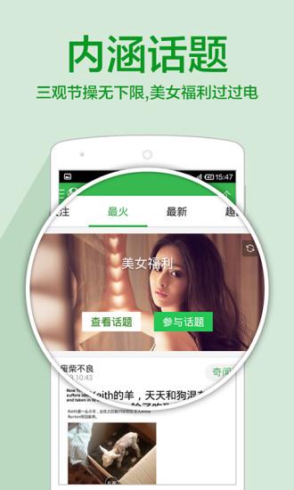 哈哈mx客户端(傲游哈哈)截图