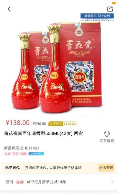 同城酒库截图