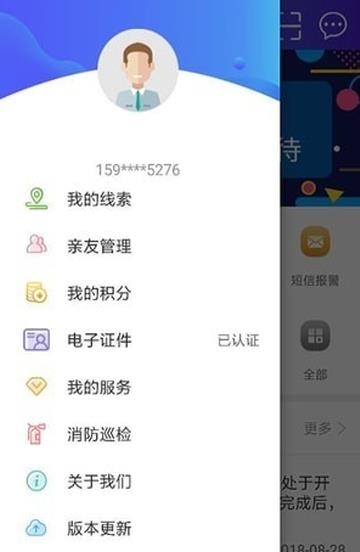 河北公安110