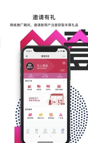 美周壹壹优选截图