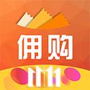 佣购
