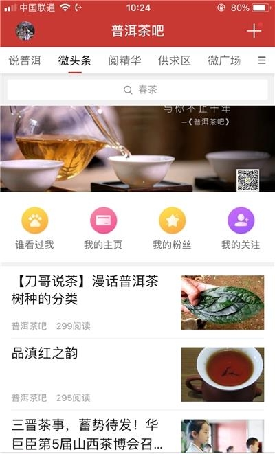 普洱茶吧