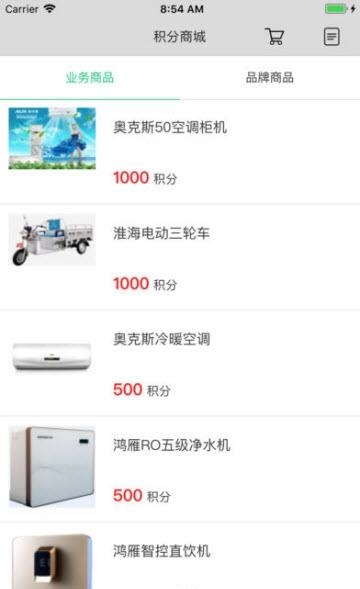 鸿雁安家截图