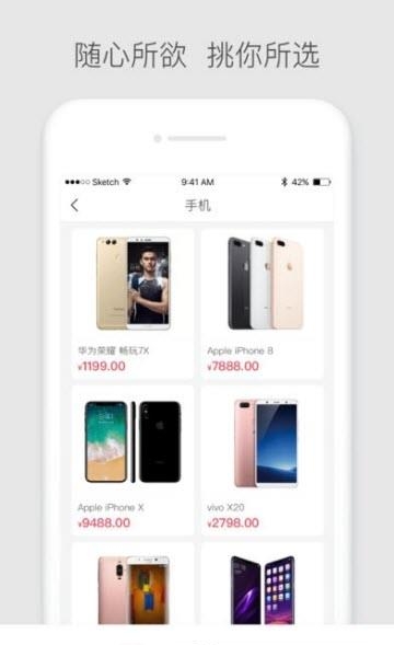 带上钱商城截图