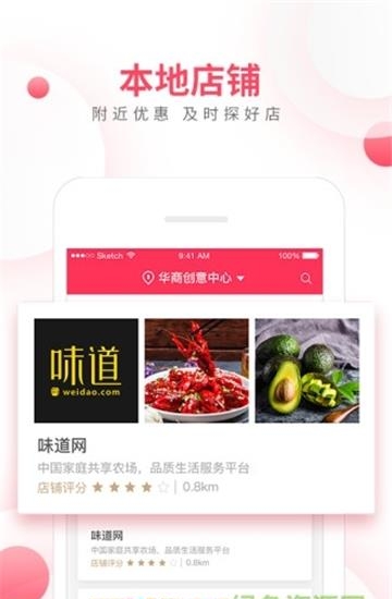 做饭妈妈商城截图