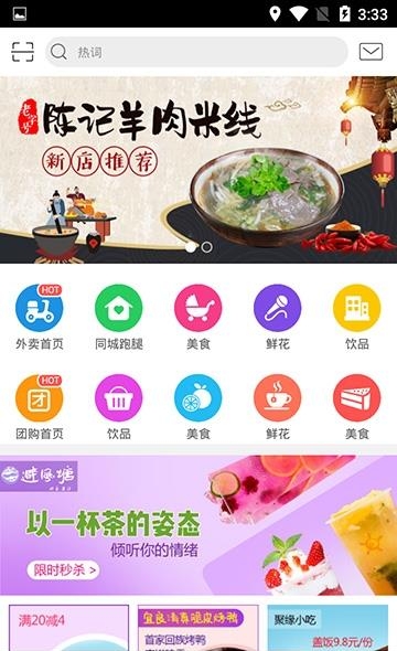 幸福四平截图