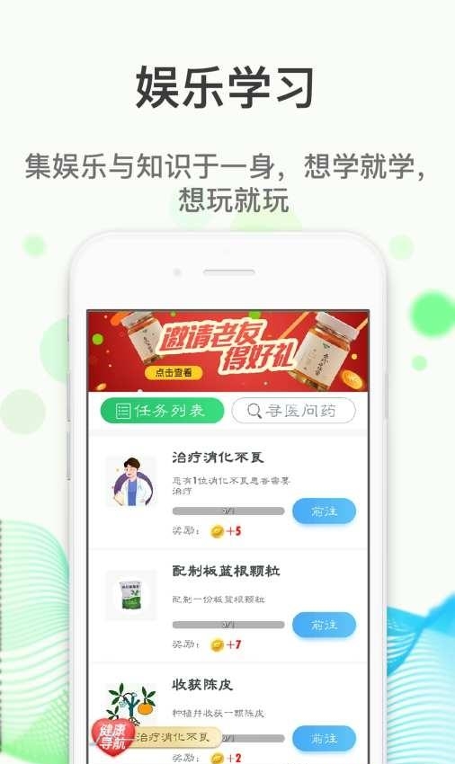 微草药截图