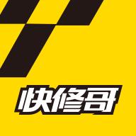 快修哥维修