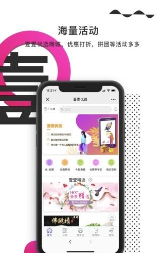 美周壹壹优选截图