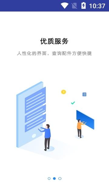 买个件截图