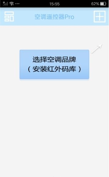空调遥控器Pro截图