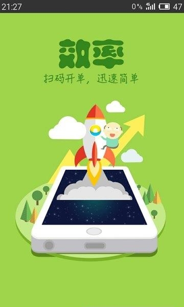 秦丝生意通手机版