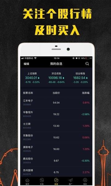 策略家截图