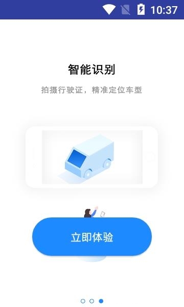 买个件截图