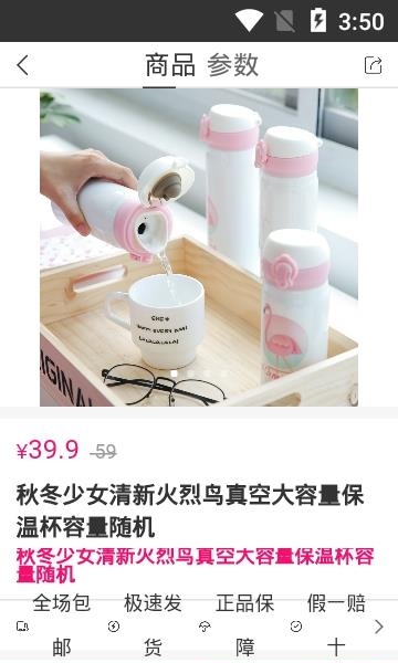 万卡商城截图