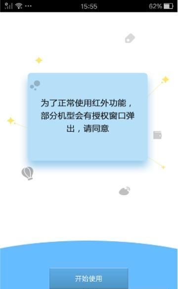 空调遥控器Pro截图