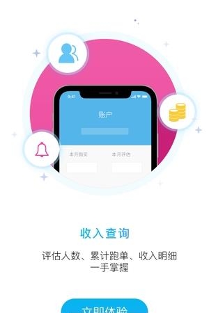 萌宝宝医生端