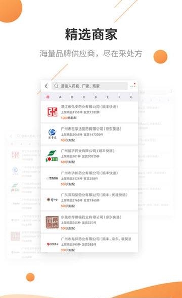 采处方