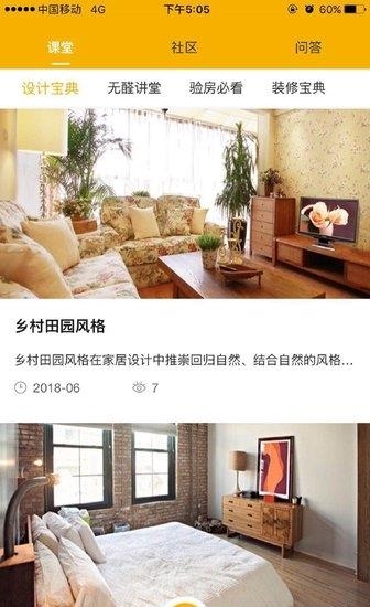 零醛世界截图
