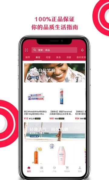 环球优物截图