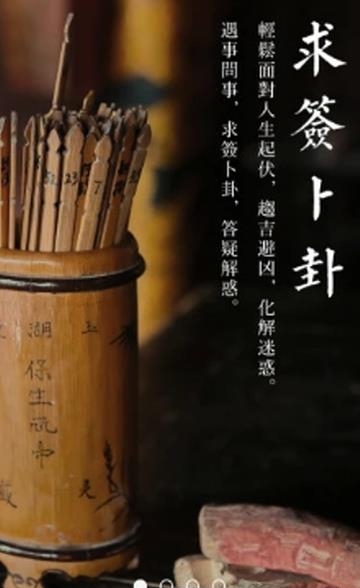 旺运大师算命