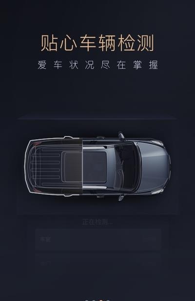 智慧传祺