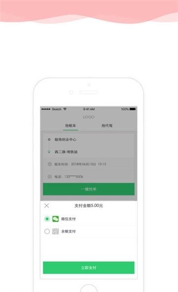 万旅行司机端截图