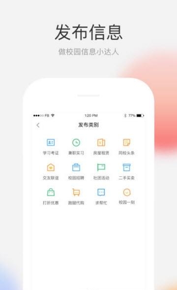 58校校站长