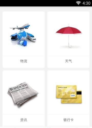 西安市民通截图