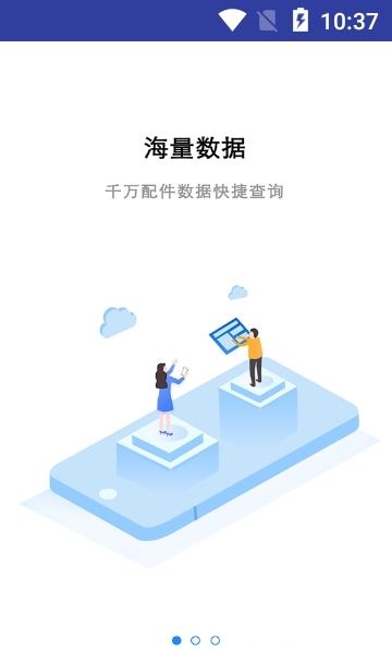 买个件截图