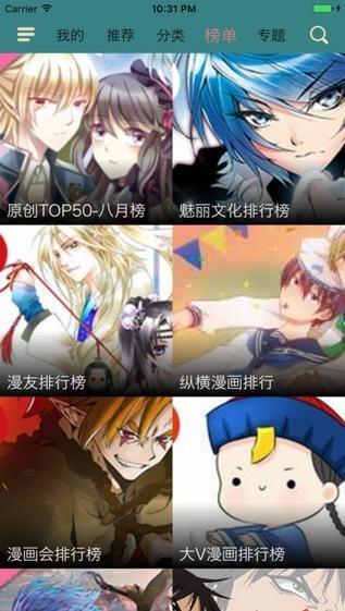 白薯漫画截图