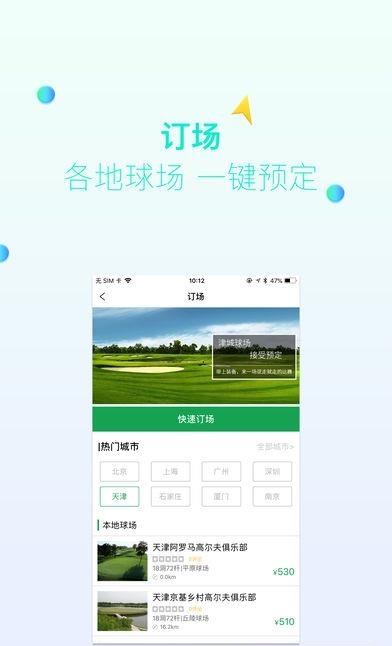 亿方高尔夫截图