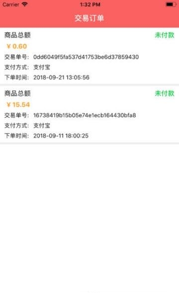 机场e购截图