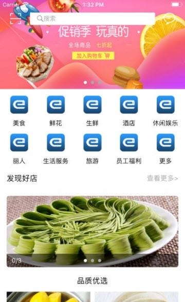 机场e购截图