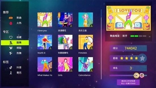 热舞型动TV