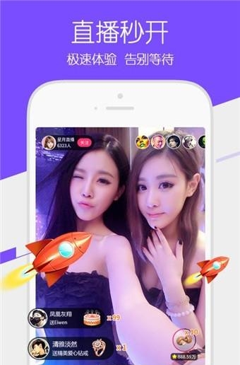 星月VR美女直播手机版