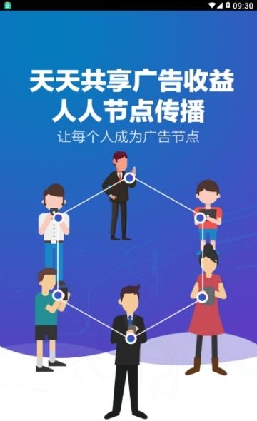 popc广告共享平台
