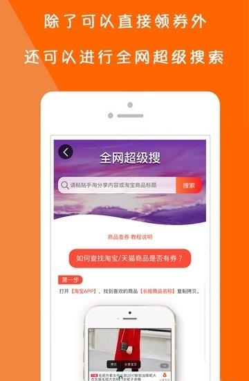 惠猪猪截图