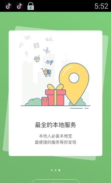 口袋霸州