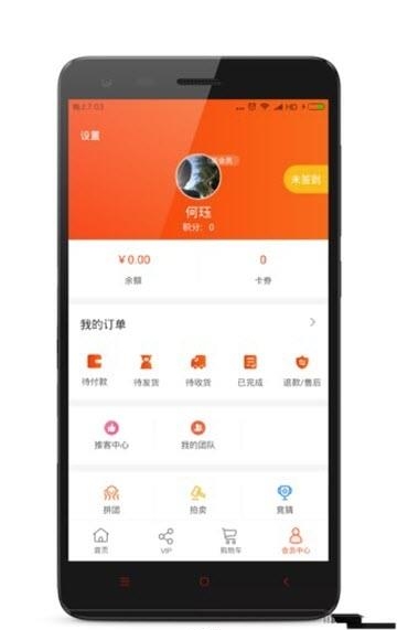 飞选优品截图
