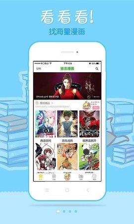 泡泡漫ppmh52最新版