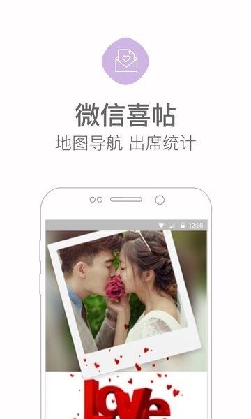 婚礼猫截图