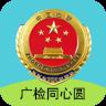 广检同心圆