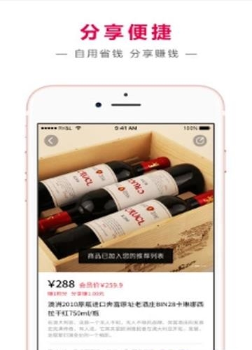 吉米优选截图