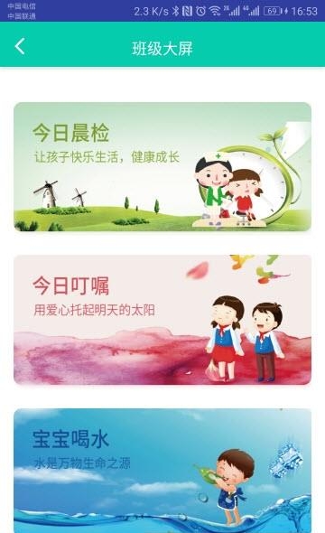 慧享云园所端截图