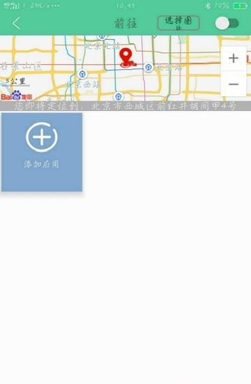 南方虚拟位置截图