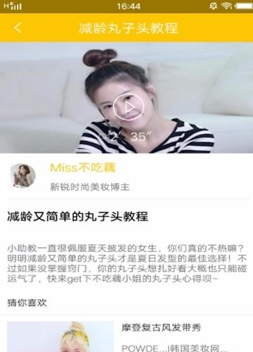 锦益彩妆世界